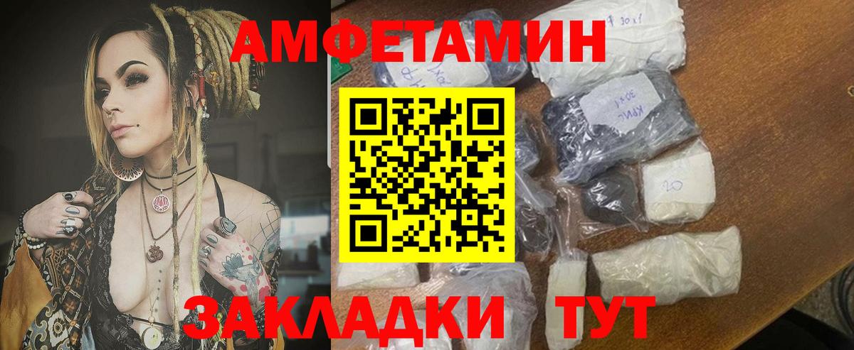 Амфетамин  Вход с VPN  Нижний Тагил  Amphetamine Розовый 