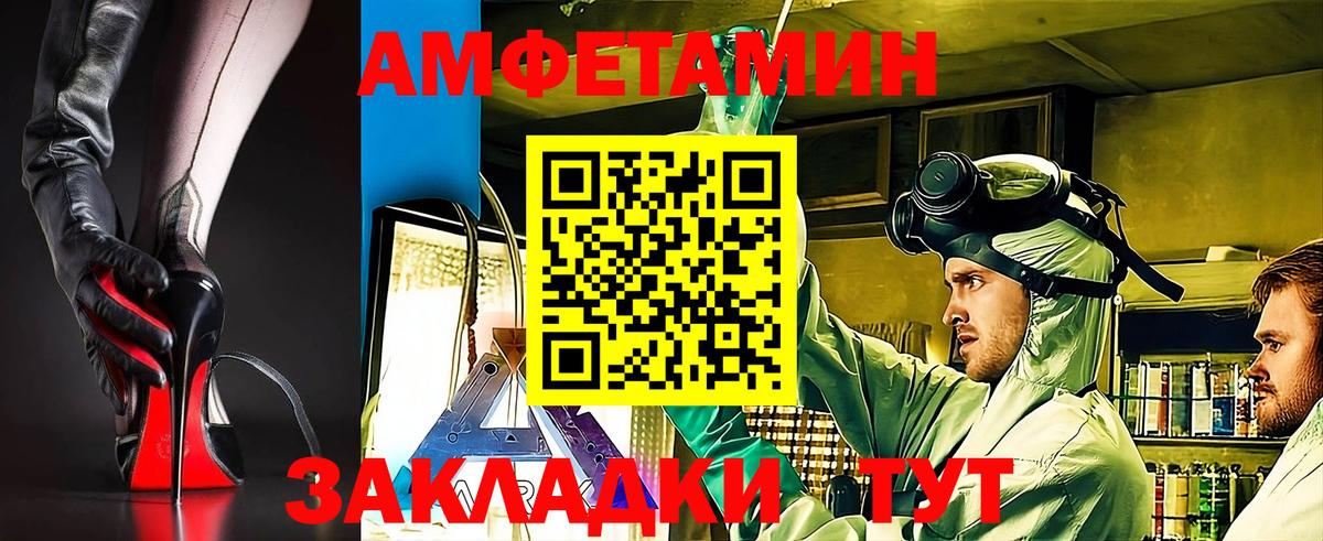 АМФ Розовый Нижний Тагил