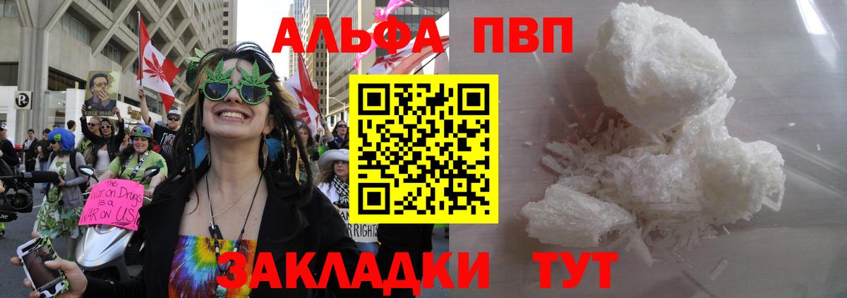 Нижний Тагил  APVP СК КРИС  Alpha-PVP  Вход с VPN  Alpha PVP СК КРИС 