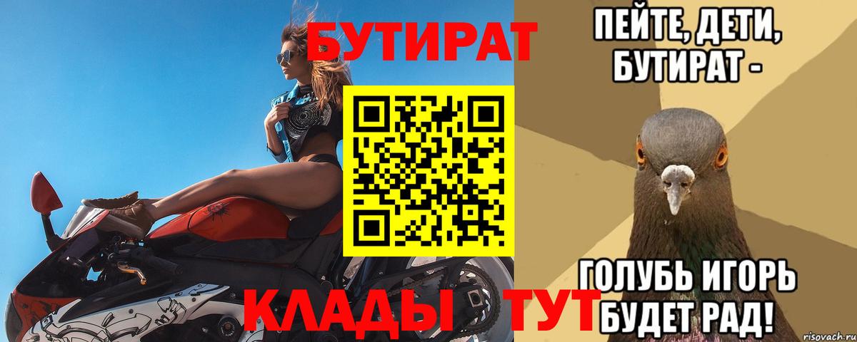 Бутират жидкий экстази Нижний Тагил