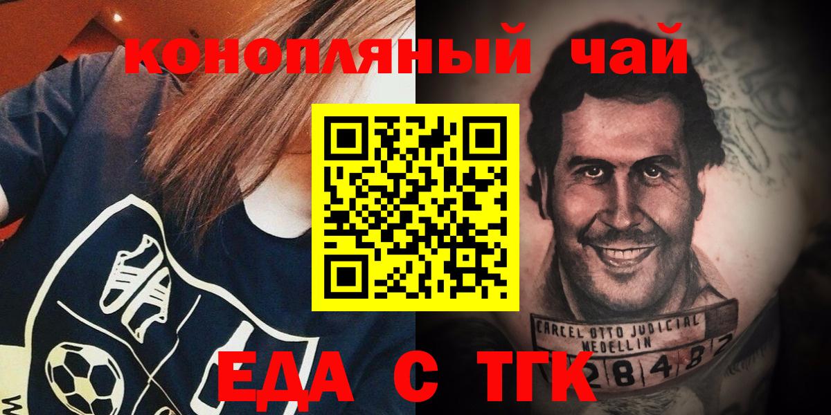 Нижний Тагил  Печенье с ТГК марихуана  Вход с VPN 