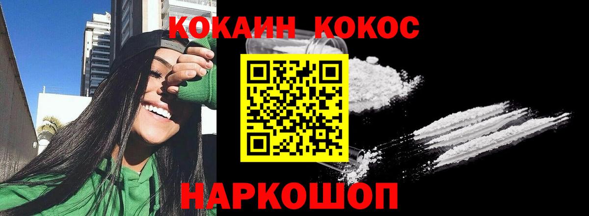 КОКАИН Columbia  Вход с VPN  COCAIN 99%  Нижний Тагил 