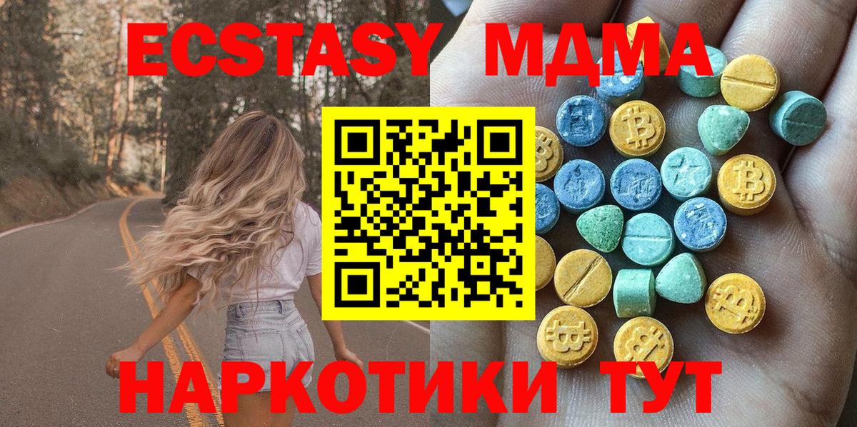 Нижний Тагил  Экстази  Вход с VPN  Экстази 250 мг 