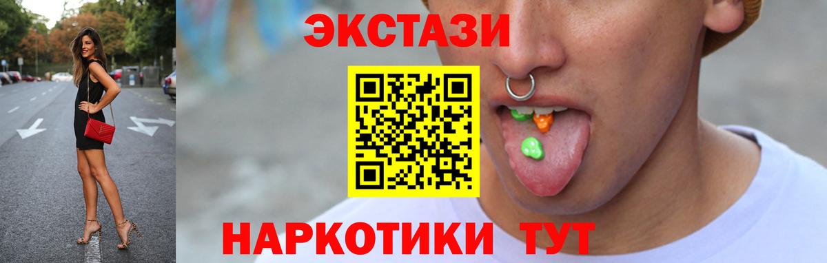 ЭКСТАЗИ 99% Нижний Тагил