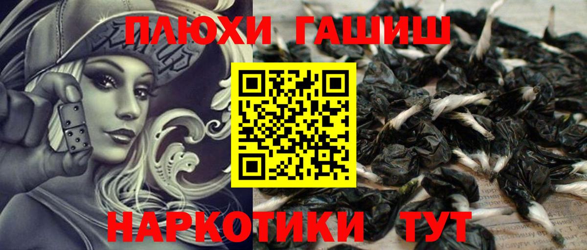 ГАШИШ  Гашиш Cannabis  Нижний Тагил  Вход с VPN  ГАШ индика сатива 