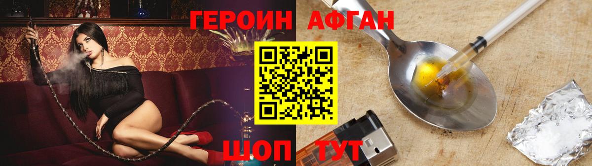 Героин VHQ  Вход с VPN  Нижний Тагил 