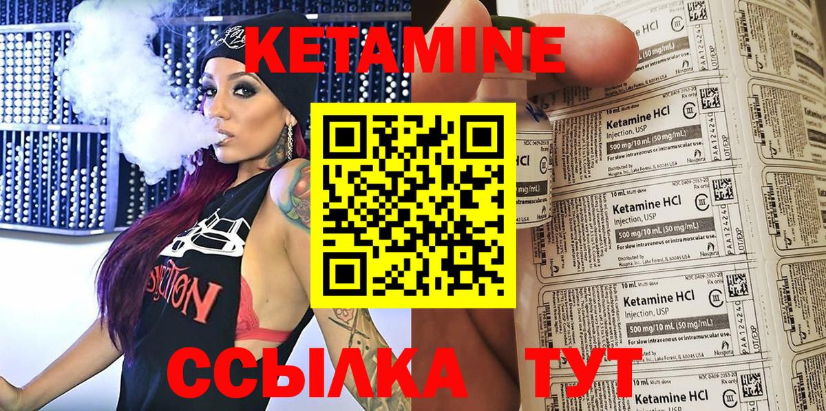 КЕТАМИН ketamine  Вход с VPN  Нижний Тагил 