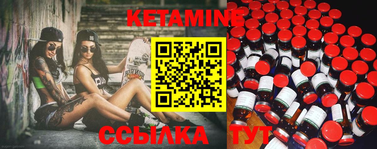 КЕТАМИН ketamine Нижний Тагил