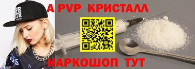 ALPHA PVP Пушкино