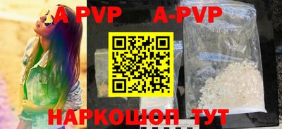 ALPHA PVP Пушкино