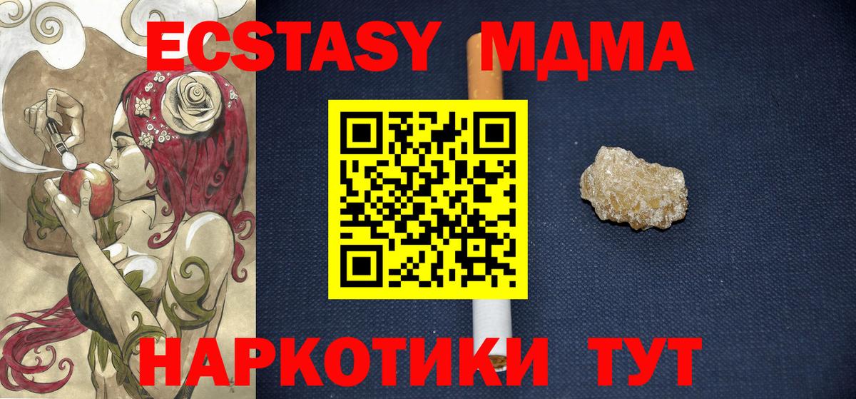 Нижний Тагил  MDMA Molly  Вход с VPN  MDMA кристаллы 