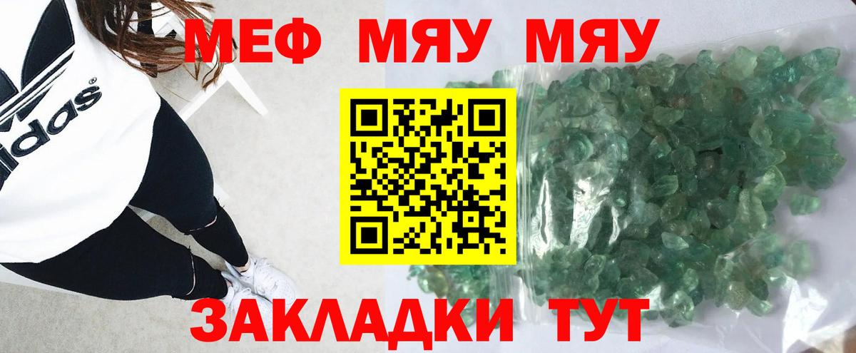 Нижний Тагил  МЯУ-МЯУ  Вход с VPN  Мефедрон 4 MMC 