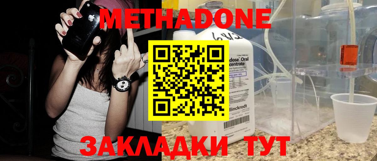Метадон VHQ Нижний Тагил
