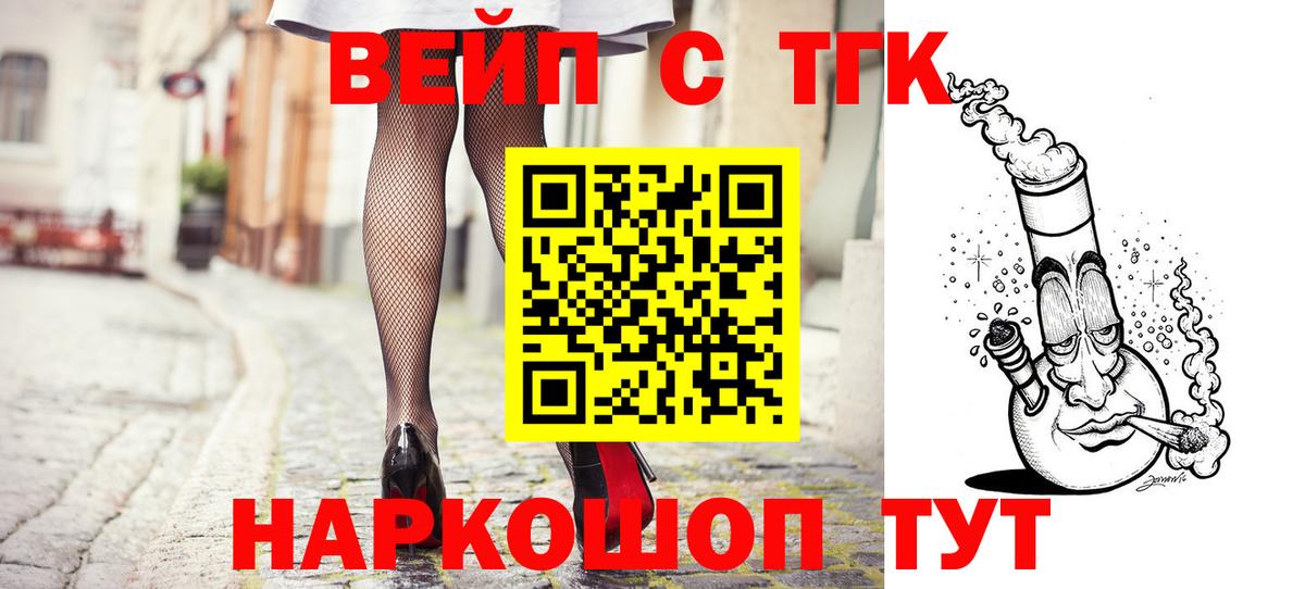Дистиллят ТГК вейп  ТГК жижа  цены наркотик  Нижний Тагил  Вход с VPN 